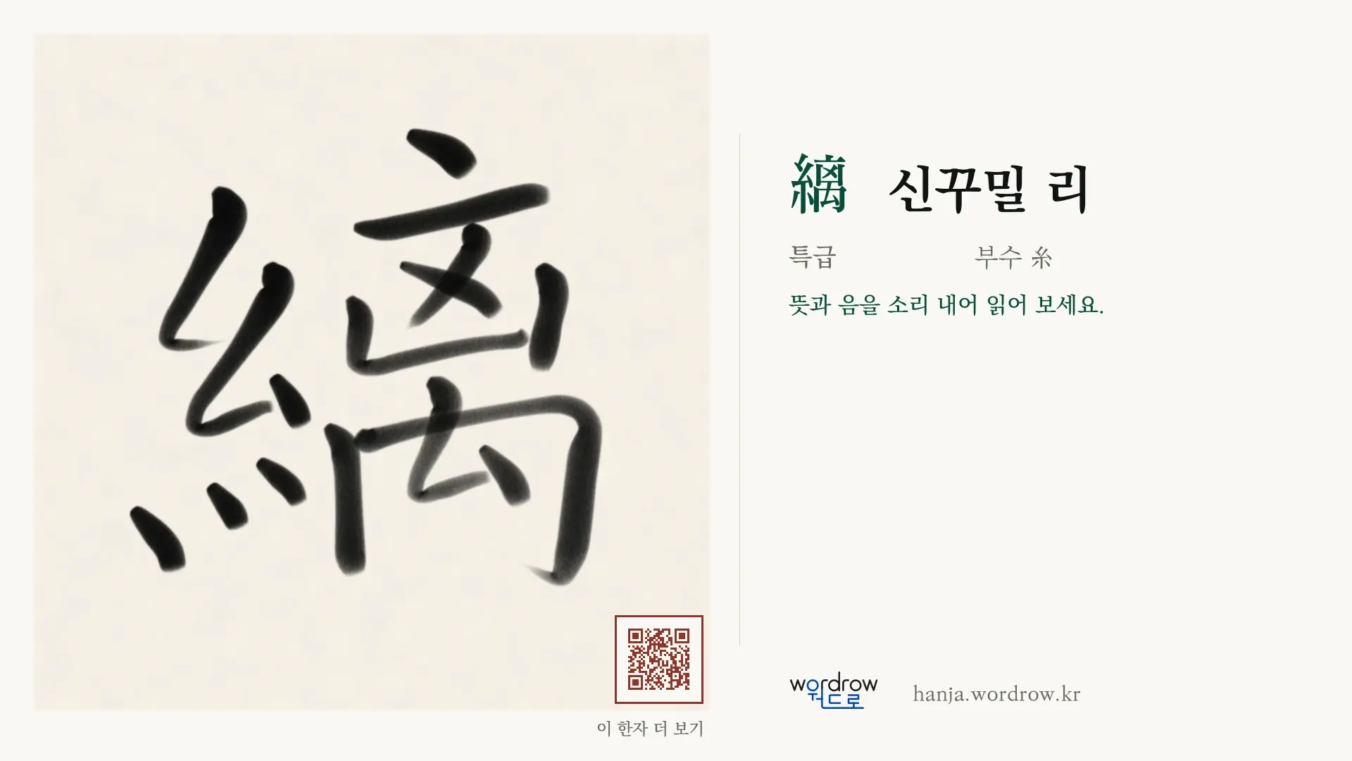 縭 신꾸밀 리 붓글씨 영상 미리보기