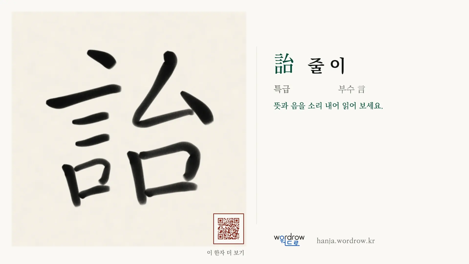 詒 줄 이 붓글씨 영상 미리보기