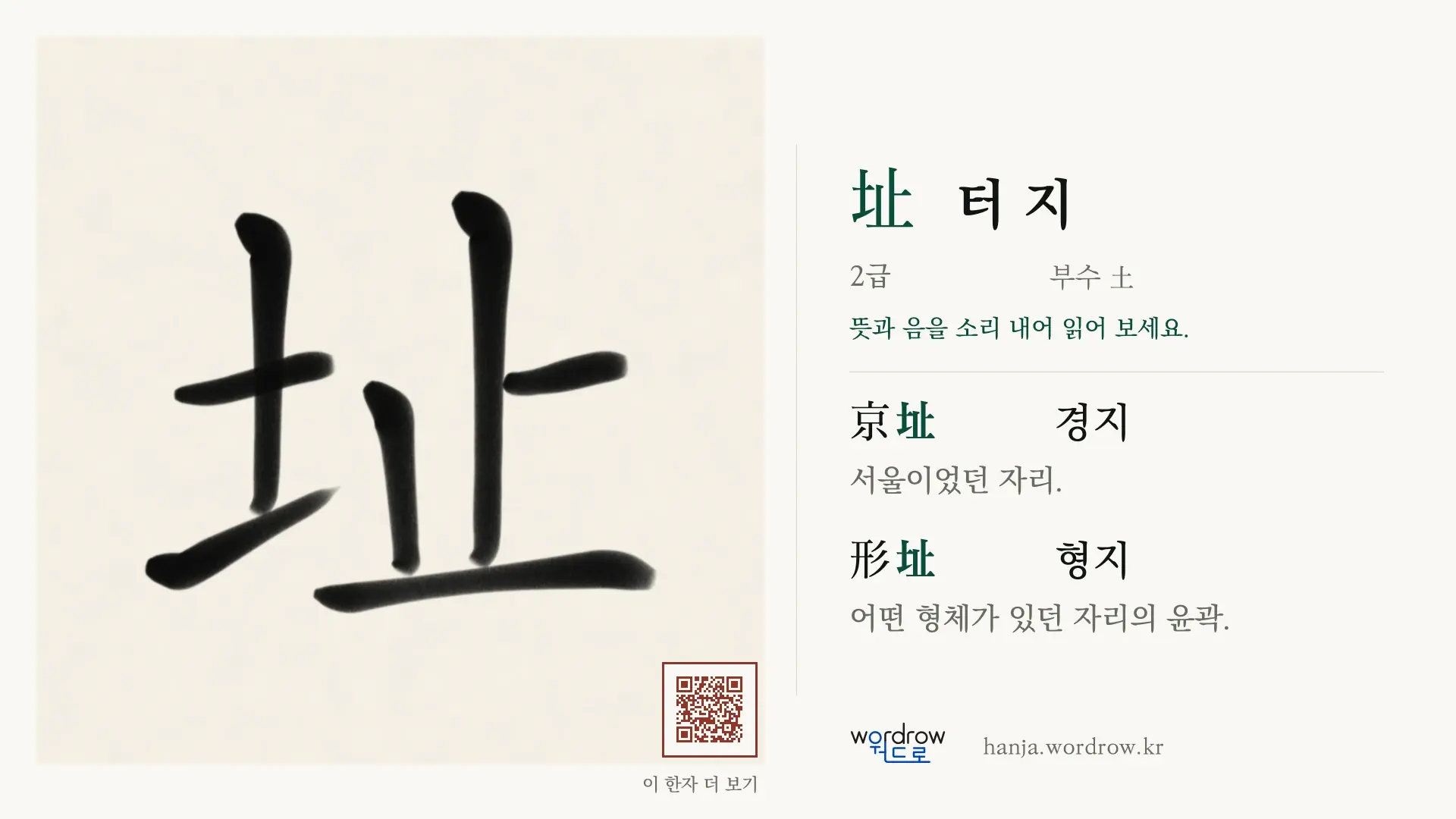 址 터 지 붓글씨 영상 미리보기