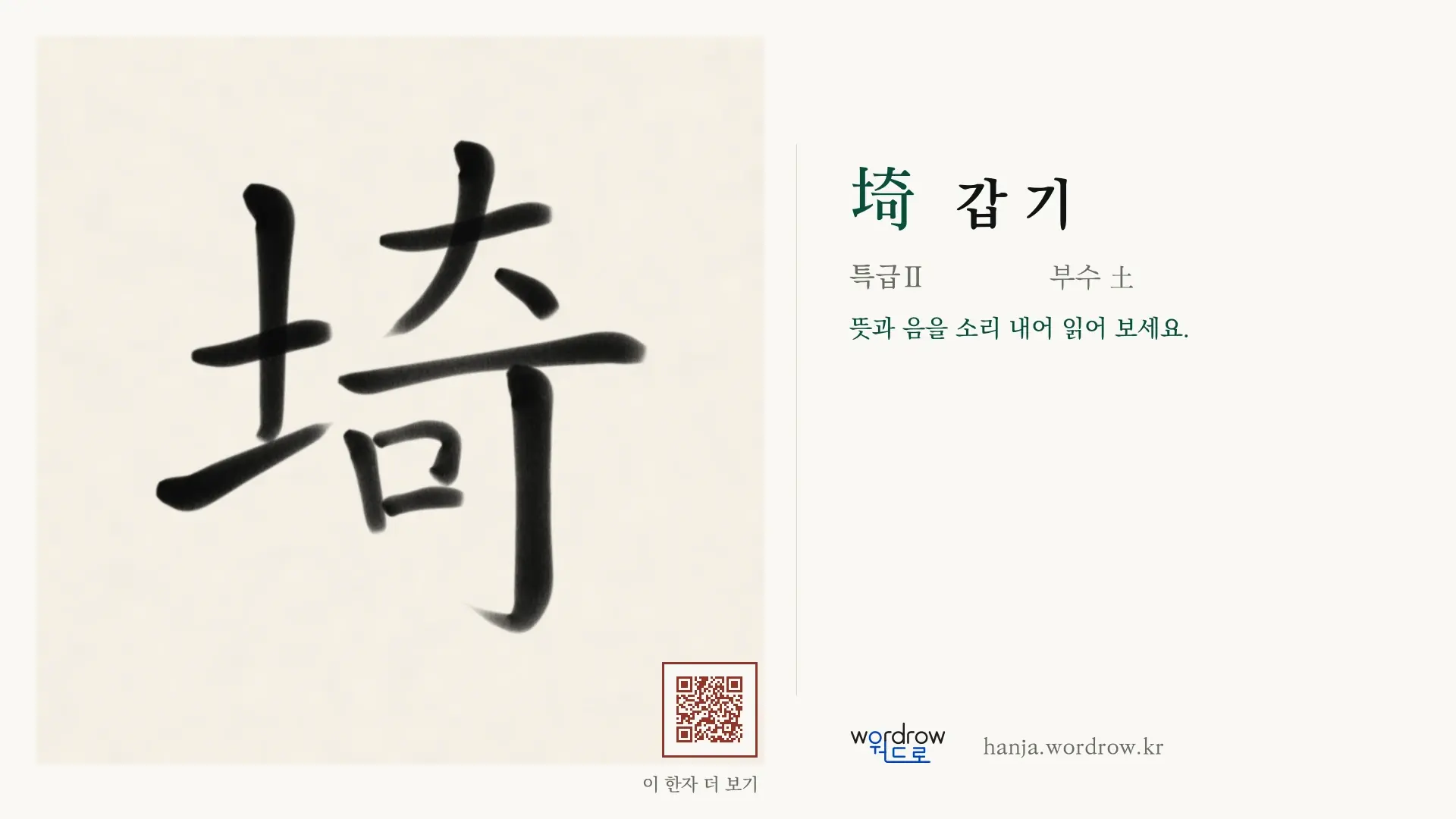 埼 갑 기 붓글씨 영상 미리보기