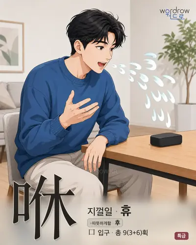 咻 연상 그림