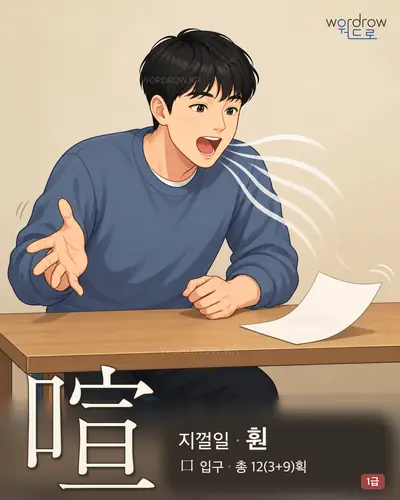 喧 연상 그림