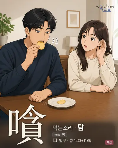 嗿 연상 그림