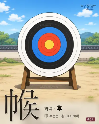 帿 연상 그림