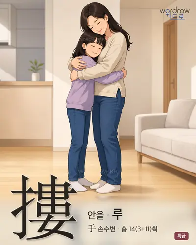 摟 연상 그림