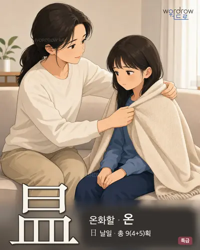 昷 연상 그림