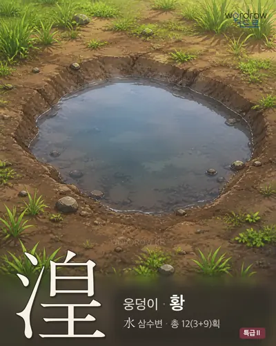 湟 연상 그림