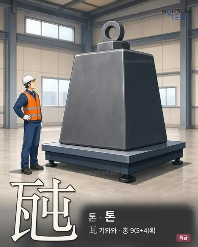 瓲 연상 그림