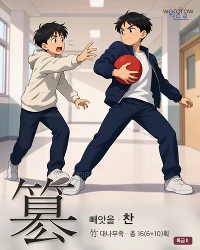 簒 연상 그림