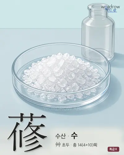 蓚 연상 그림