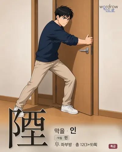 陻 연상 그림