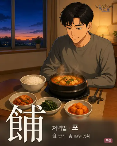 餔 연상 그림