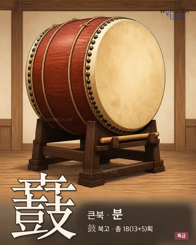 鼖 연상 그림