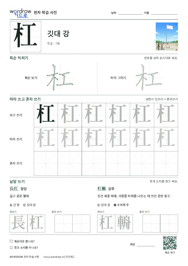 杠 따라쓰기 학습지 A4 미리보기