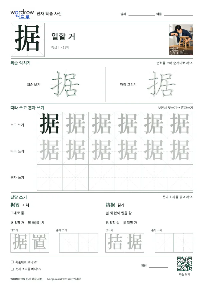 据 따라쓰기 학습지 A4 미리보기
