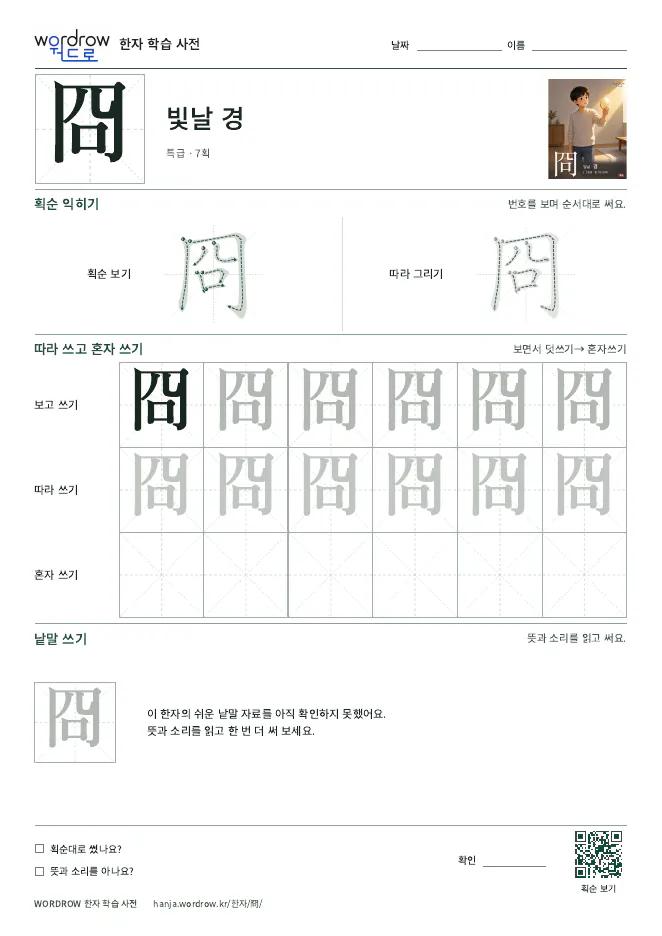 冏 따라쓰기 학습지 A4 미리보기