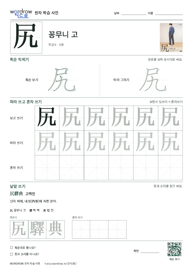 尻 따라쓰기 학습지 A4 미리보기