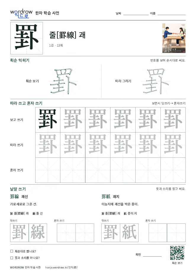 罫 따라쓰기 학습지 A4 미리보기