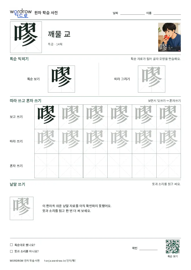 嘐 따라쓰기 학습지 A4 미리보기