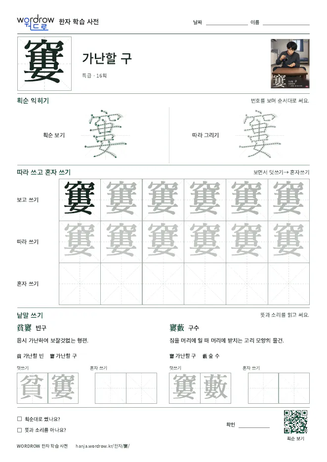 窶 따라쓰기 학습지 A4 미리보기