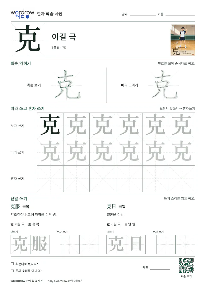 克 따라쓰기 학습지 A4 미리보기