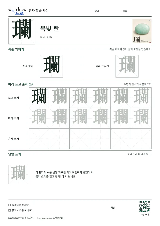 瓓 따라쓰기 학습지 A4 미리보기