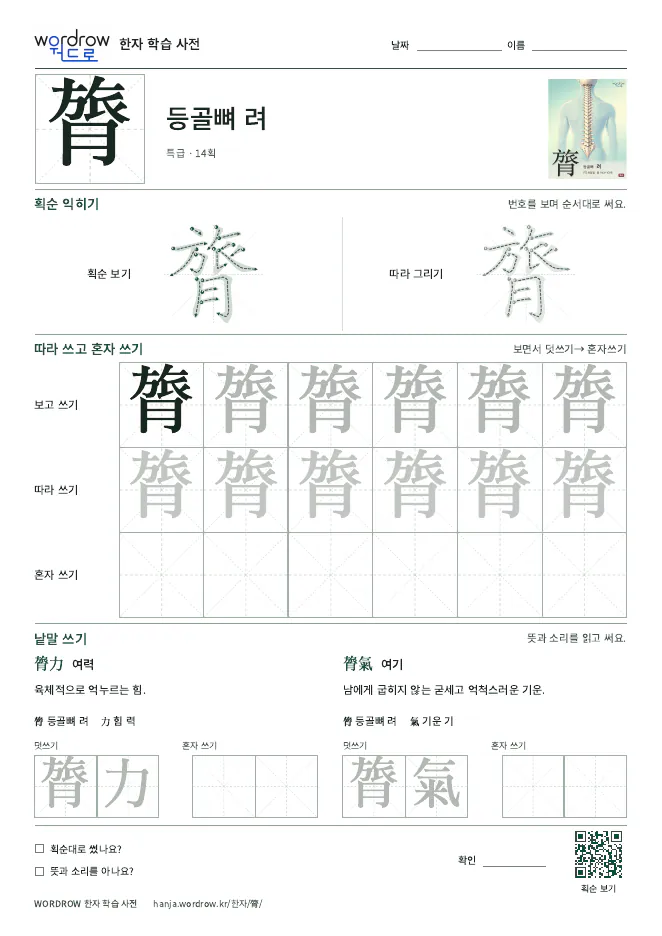 膂 따라쓰기 학습지 A4 미리보기