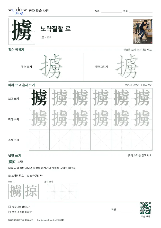 擄 따라쓰기 학습지 A4 미리보기