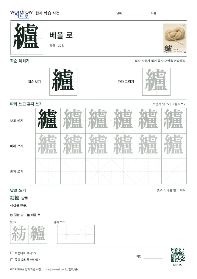 纑 따라쓰기 학습지 A4 미리보기