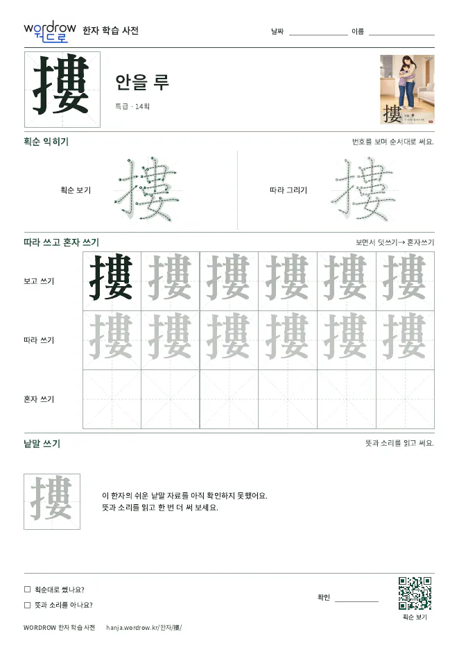 摟 따라쓰기 학습지 A4 미리보기