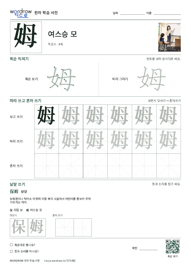 姆 따라쓰기 학습지 A4 미리보기