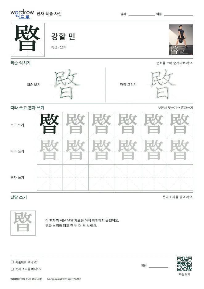 暋 따라쓰기 학습지 A4 미리보기