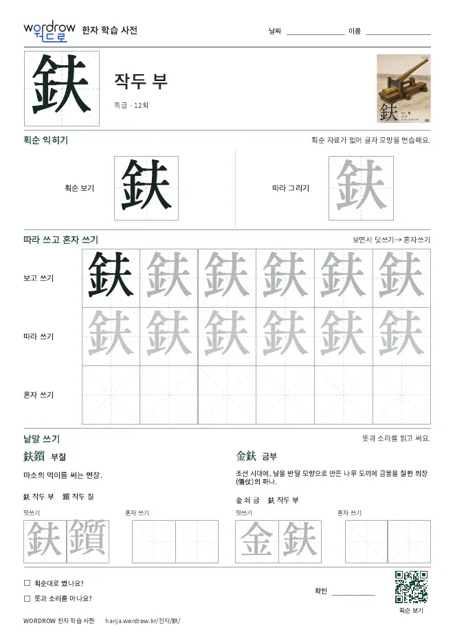 鈇 따라쓰기 학습지 A4 미리보기