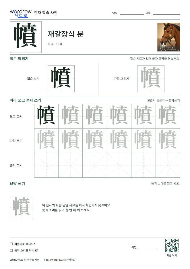 幩 따라쓰기 학습지 A4 미리보기
