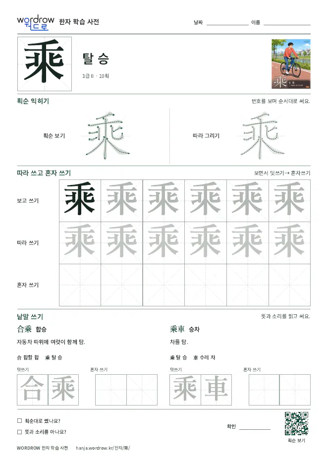 乘 따라쓰기 학습지 A4 미리보기