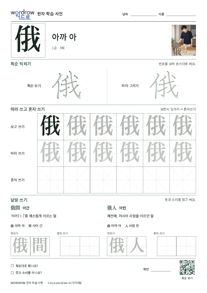 俄 따라쓰기 학습지 A4 미리보기
