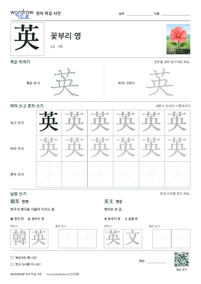 英 따라쓰기 학습지 A4 미리보기