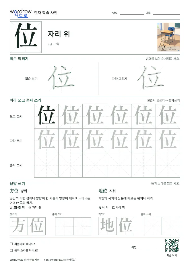 位 따라쓰기 학습지 A4 미리보기