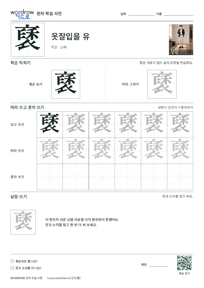 褎 따라쓰기 학습지 A4 미리보기