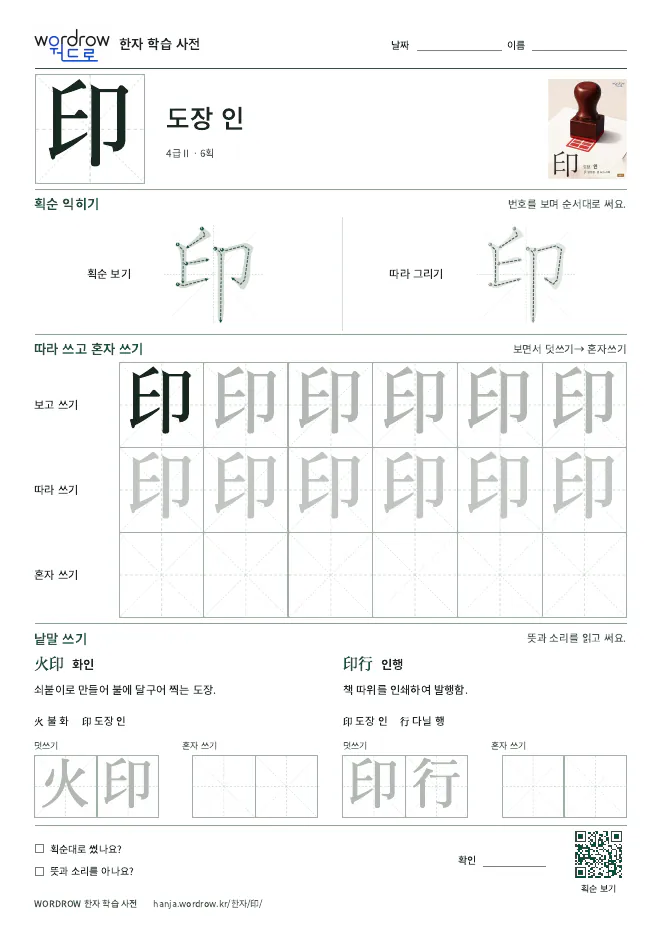 印 따라쓰기 학습지 A4 미리보기