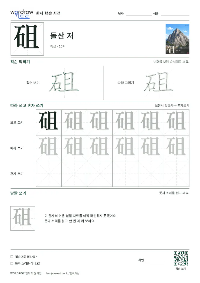 砠 따라쓰기 학습지 A4 미리보기