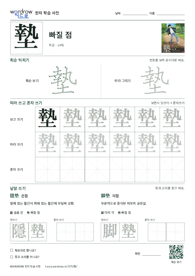 墊 따라쓰기 학습지 A4 미리보기