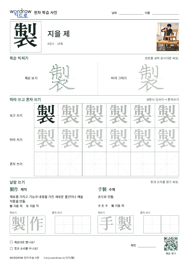 製 따라쓰기 학습지 A4 미리보기