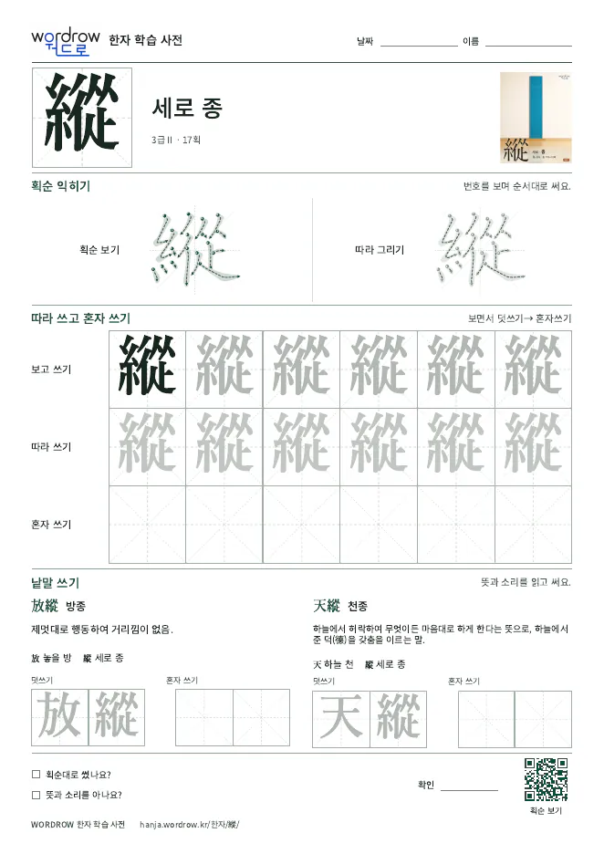 縱 따라쓰기 학습지 A4 미리보기