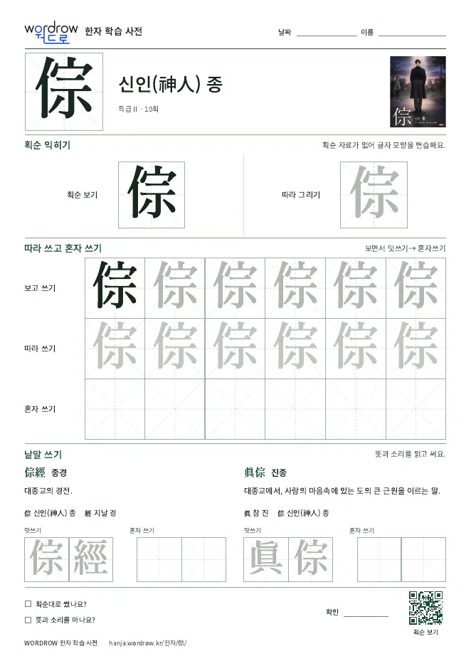倧 따라쓰기 학습지 A4 미리보기