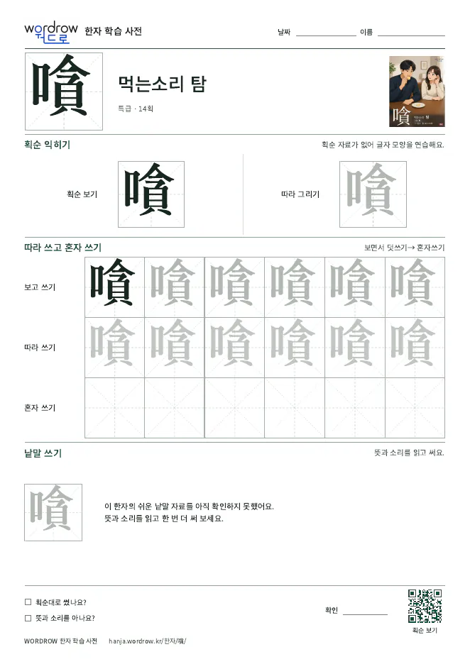 嗿 따라쓰기 학습지 A4 미리보기