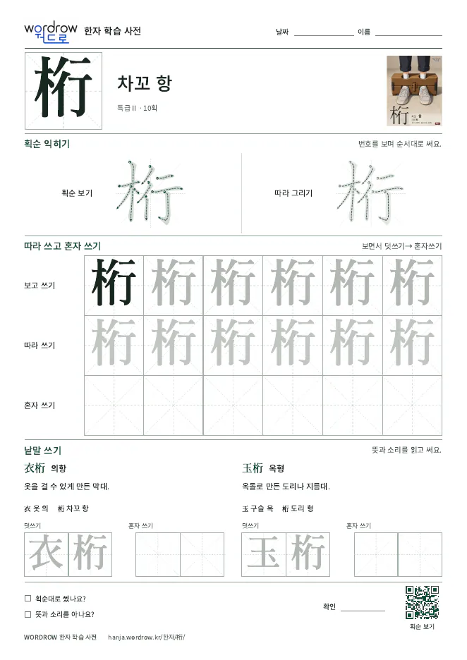 桁 따라쓰기 학습지 A4 미리보기