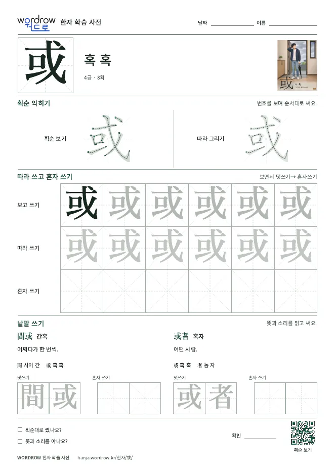或 따라쓰기 학습지 A4 미리보기