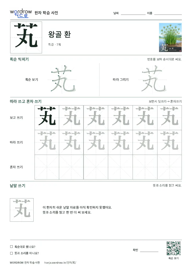 芄 따라쓰기 학습지 A4 미리보기
