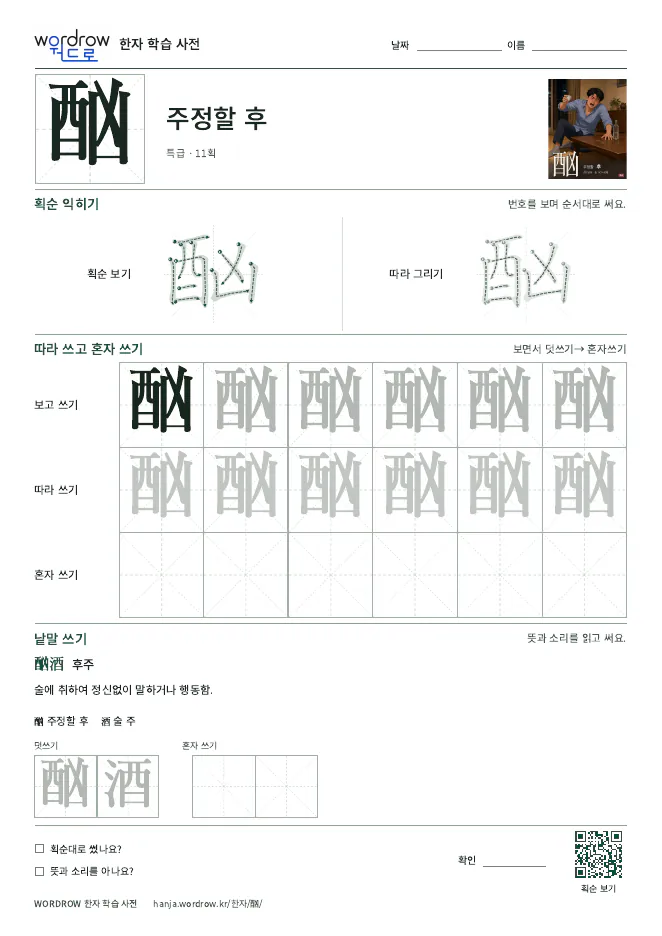 酗 따라쓰기 학습지 A4 미리보기
